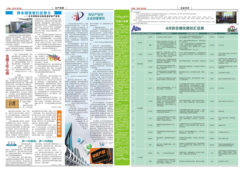 开创报6.jpg