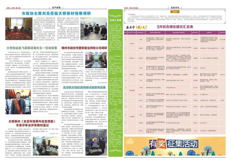 开创报5.jpg